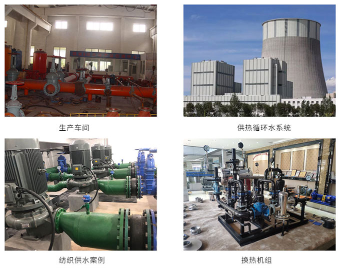 節(jié)能水泵的主要應用領(lǐng)域